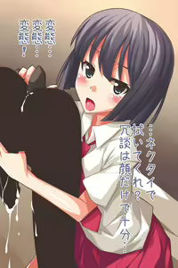Page 25 of Mahjong-bu Kouen-kai Roku - preview thumbnail