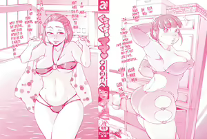 Page 3 of Kuchu Kuchu Mama (decensored) - preview thumbnail
