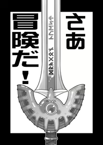Page 4 of Yabou-Kani - preview thumbnail