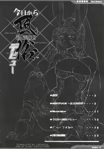Page 3 of Kyou Kara Fuuzoku Debut | Today's the Debut of Sex Service - preview thumbnail