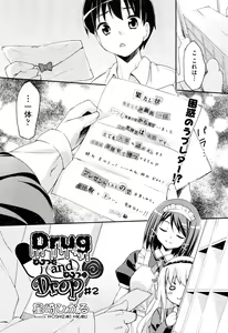 Page 25 of Drug and Drop Ch.1-4 - preview thumbnail