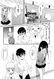 Page 41 of Drug and Drop Ch.1-4 - preview thumbnail
