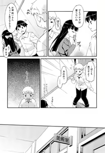 Page 43 of Drug and Drop Ch.1-4 - preview thumbnail