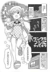 Page 168 of Byuu Byuu Bitch - preview thumbnail
