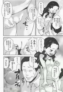 Page 168 of Virgin Slit - preview thumbnail