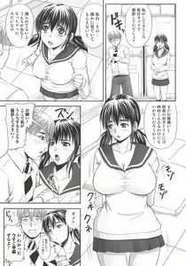 Page 56 of Shi-Kan-Ai - preview thumbnail