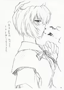 Page 4 of Nakayohi Mogudan Copybon 1 - preview thumbnail