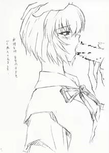 Page 5 of Nakayohi Mogudan Copybon 1 - preview thumbnail