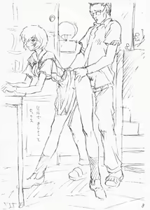 Page 8 of Nakayohi Mogudan Copybon 1 - preview thumbnail