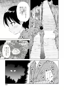 Page 101 of Pico-ism! - preview thumbnail