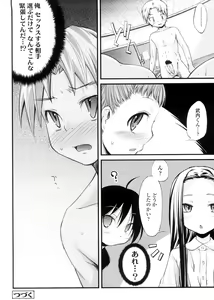 Page 168 of Pico-ism! - preview thumbnail