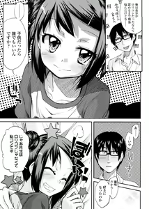 Page 19 of Pico-ism! - preview thumbnail