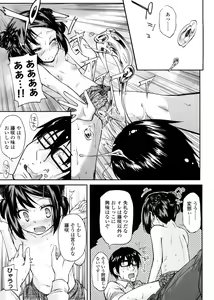 Page 25 of Pico-ism! - preview thumbnail