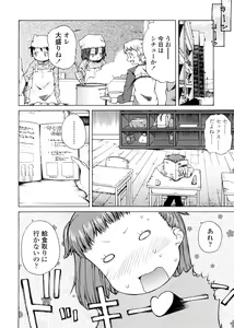 Page 60 of Pico-ism! - preview thumbnail