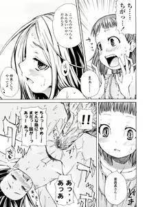Page 69 of Pico-ism! - preview thumbnail