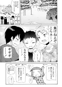 Page 77 of Pico-ism! - preview thumbnail