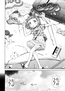 Page 78 of Pico-ism! - preview thumbnail