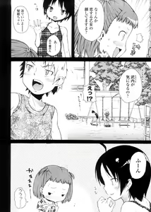 Page 80 of Pico-ism! - preview thumbnail