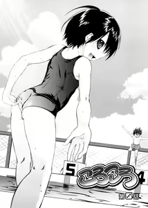 Page 99 of Pico-ism! - preview thumbnail