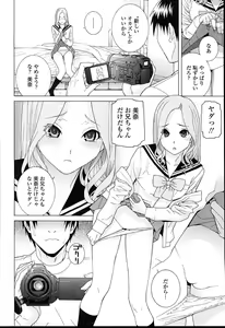 Page 168 of Imouto Netsuai Ryouiki - preview thumbnail