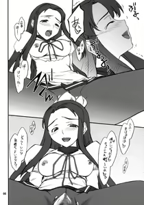 Page 3 of Mousou Desho Desho? Megassa Ecchi na Meiyo Komon ga Ajimisurussa! - preview thumbnail