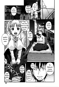 Page 56 of Chu Berozu - preview thumbnail