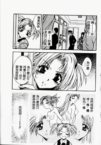 Page 106 of Peeping Eyes - preview thumbnail