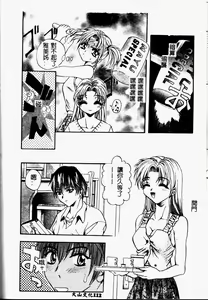 Page 110 of Peeping Eyes - preview thumbnail