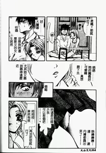 Page 112 of Peeping Eyes - preview thumbnail