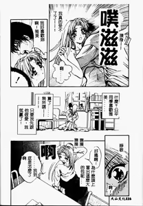 Page 114 of Peeping Eyes - preview thumbnail