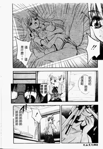 Page 12 of Peeping Eyes - preview thumbnail