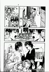 Page 124 of Peeping Eyes - preview thumbnail