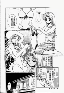 Page 132 of Peeping Eyes - preview thumbnail