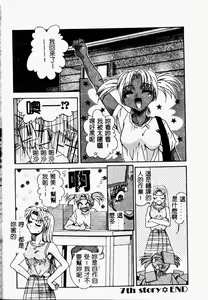 Page 144 of Peeping Eyes - preview thumbnail