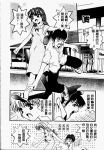 Page 148 of Peeping Eyes - preview thumbnail