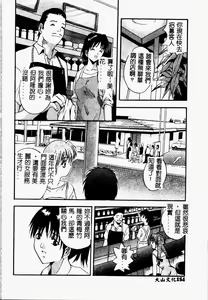 Page 150 of Peeping Eyes - preview thumbnail
