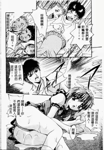 Page 160 of Peeping Eyes - preview thumbnail