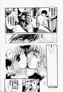 Page 162 of Peeping Eyes - preview thumbnail