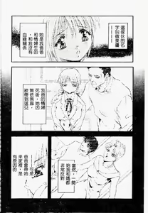 Page 28 of Peeping Eyes - preview thumbnail