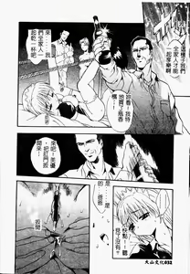 Page 32 of Peeping Eyes - preview thumbnail