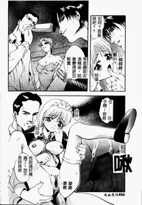 Page 34 of Peeping Eyes - preview thumbnail