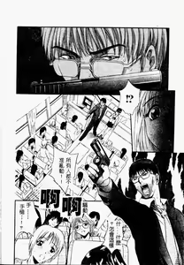 Page 48 of Peeping Eyes - preview thumbnail