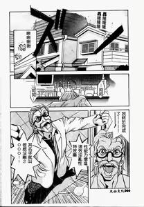 Page 64 of Peeping Eyes - preview thumbnail