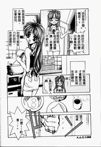Page 66 of Peeping Eyes - preview thumbnail