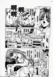 Page 78 of Peeping Eyes - preview thumbnail