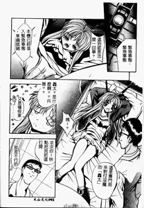Page 90 of Peeping Eyes - preview thumbnail