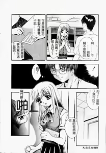 Page 10 of Peeping Eyes - preview thumbnail