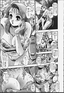 Page 56 of Nao-chan to Natsuyasumi - preview thumbnail