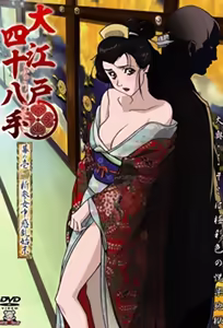 Ooedo Forty Eight 1 — hentai manga cover on Fhentai