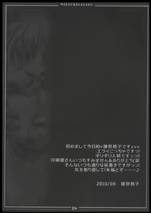 Page 3 of Koikze Maiden 2 - preview thumbnail